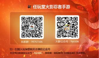 玩家爆料火影忍者视频,玩家爆料视频深度解析  第2张