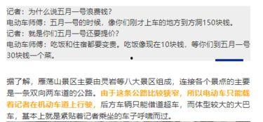 爆料景区不好的视频 第1张 爆料景区不好的视频 第1张