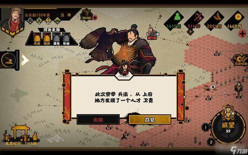 无悔华夏两晋最新爆料,无悔华夏传奇再续新篇章 第2张 无悔华夏两晋最新爆料,无悔华夏传奇再续新篇章 第2张