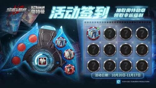 奥特曼系列最新爆料,神秘力量觉醒，宇宙守护者再战巅峰  第1张