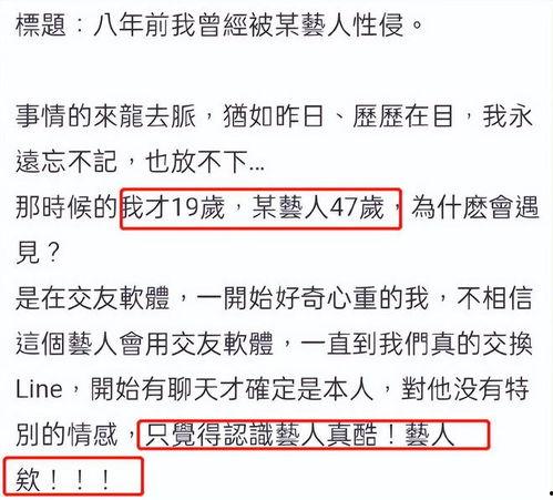 汪女士最新爆料,揭秘娱乐圈惊人内幕 第3张 汪女士最新爆料,揭秘娱乐圈惊人内幕 第3张