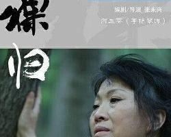 微电影裸归在线观看,揭秘现代都市青年情感裸归的微电影深度解析  第1张