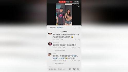 小杨哥和乔妹视频爆料,揭秘娱乐圈幕后真相 第1张 小杨哥和乔妹视频爆料,揭秘娱乐圈幕后真相 第1张