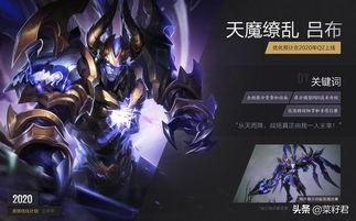 王者荣耀最新爆料十二月 第2张 王者荣耀最新爆料十二月 第2张