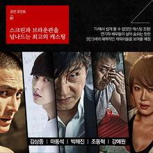 坏家伙们在线观看,在线观看，揭秘犯罪世界的黑暗面  第3张